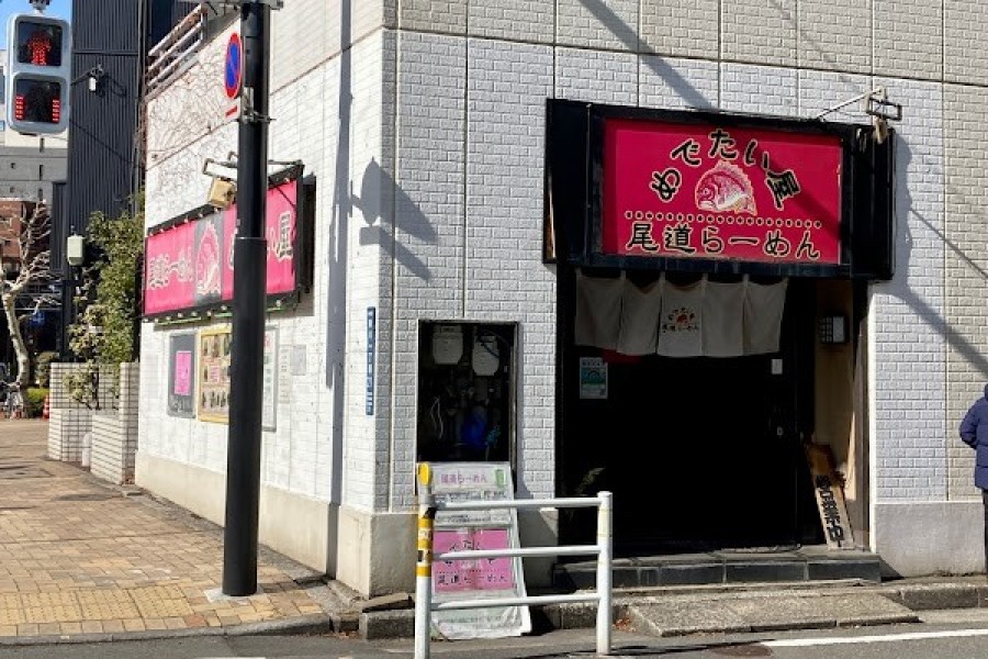 尾道ラーメン めでたい屋