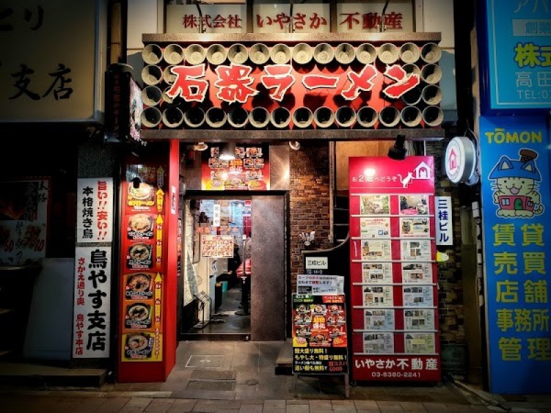 石器ラーメン 高田馬場