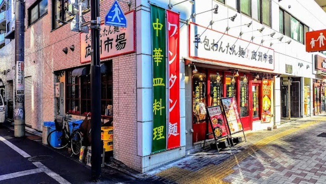 広州市場 中目黒店
