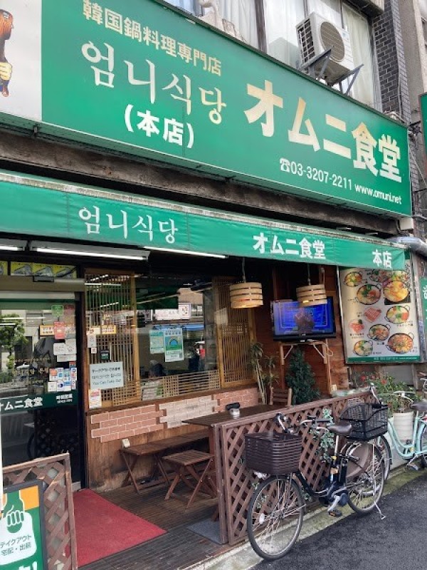 オムニ食堂本店