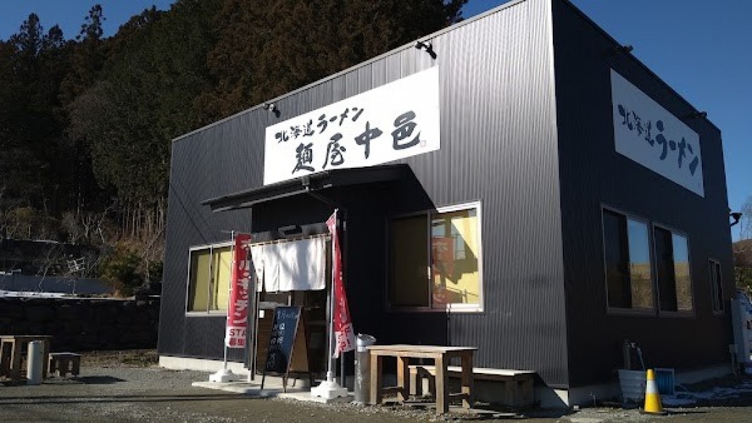 北海道ラーメン麺屋中邑