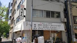 こんぴらさん
