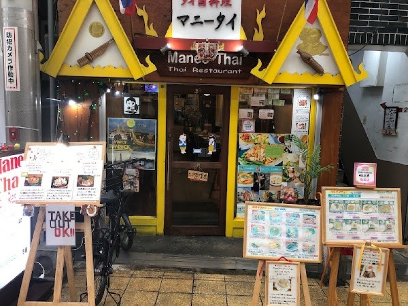 マニータイ