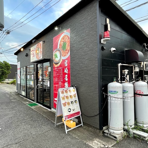 麺屋つつみ 日本文理大前店