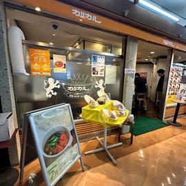 カリカル 新橋本店
