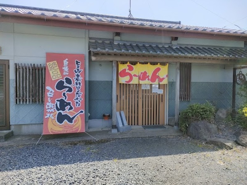 らぁめん 和(のどか)