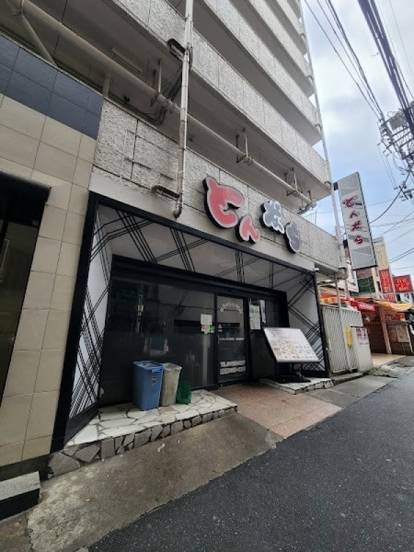 とんなら本店
