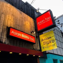 池袋AsianBistro Tao & Oyster Bar