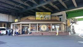 千吉 新木場店