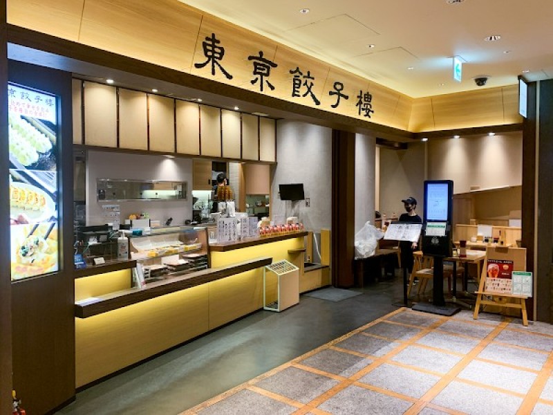 東京餃子楼 コレド室町2店