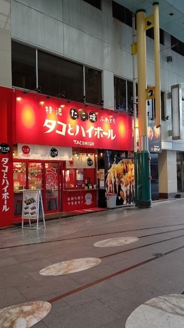 タコとハイボール 宇都宮店