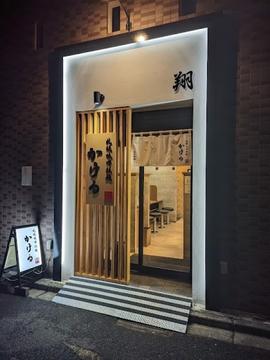 札幌味噌拉麺かける