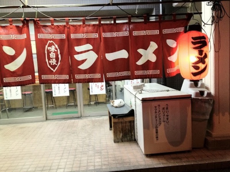 ヤマキンチェーン本部