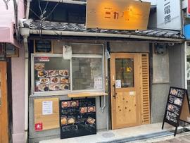 スパイスコラーゲン ニカ