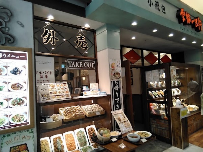 雲龍一包軒 ららぽーと富士見店