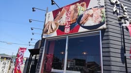 麺闘志。岐阜則武店