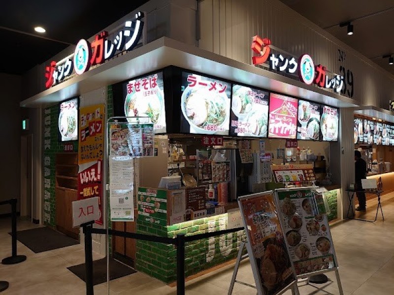 ジャンクガレッジ イオンタウンふじみ野店