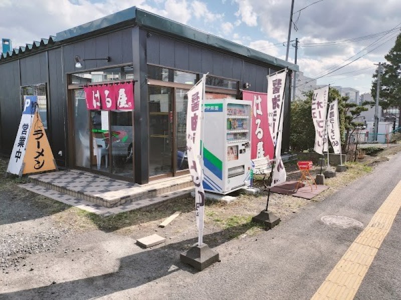 はる屋
