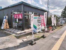 はる屋