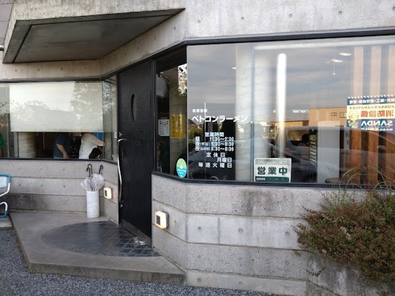 ベトコンラーメン 新京 笠松店
