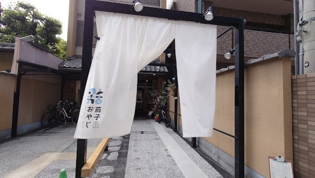 茄子おやじ 花レ