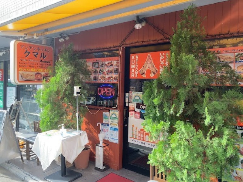 アジアンキッチン クマル 荻窪店