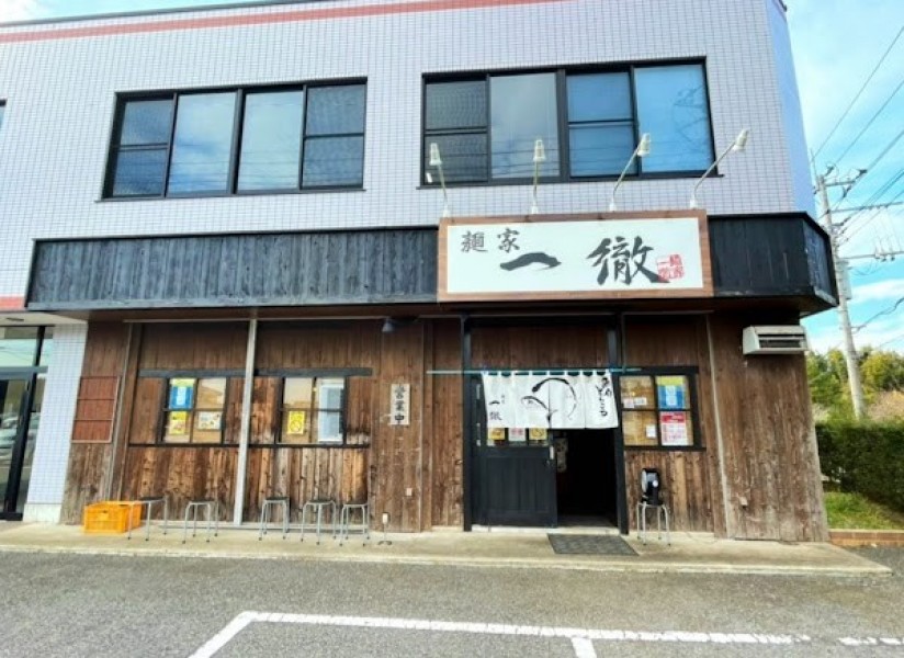 麺家一徹 本店