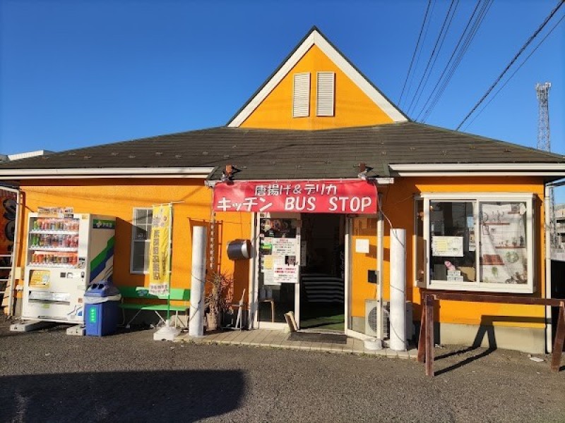 デカ盛り唐揚げ専門店 キッチン BUS STOP