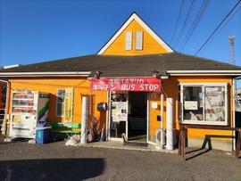 デカ盛り唐揚げ専門店 キッチン BUS STOP