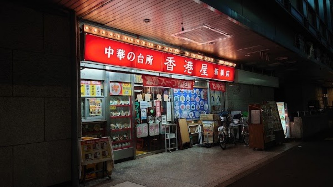 香港屋
