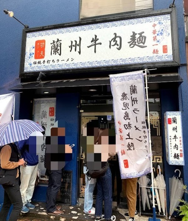 功夫 蘭州牛肉麺