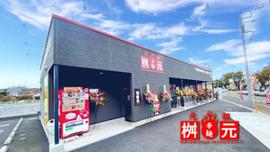 辛麺屋 桝元 大和店