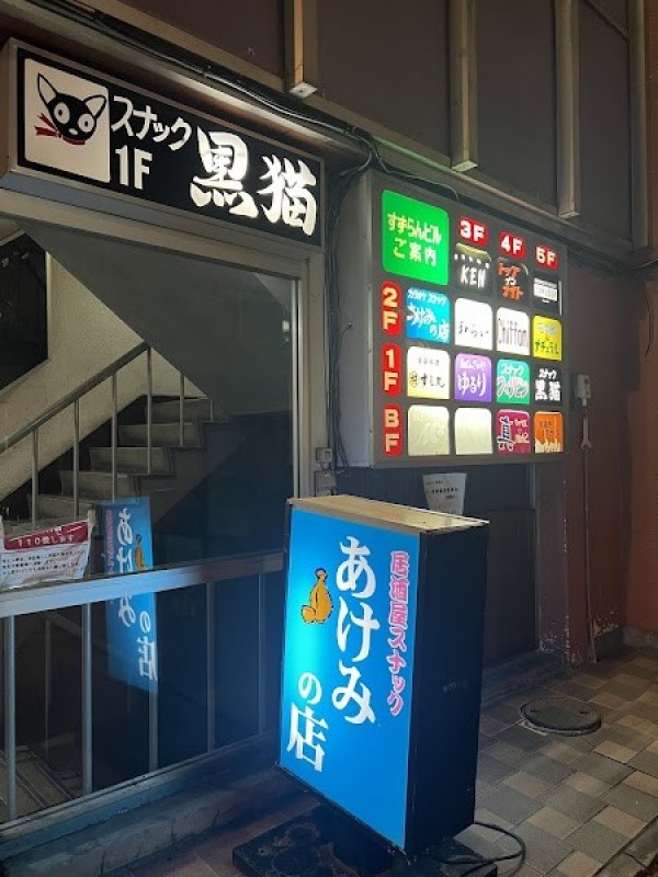 炭火焼肉ななわ