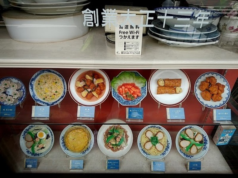 京都中華 ハマムラ