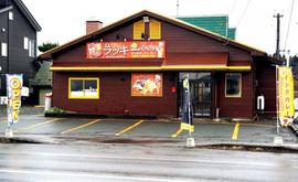 ラッキーカレー（八戸）INDO CURRY LUCKY