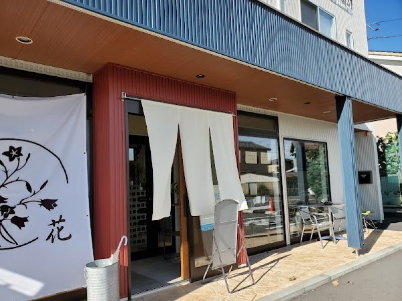 花うどん 下細井本店