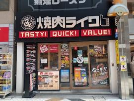 焼肉ライク 中野サンモール店