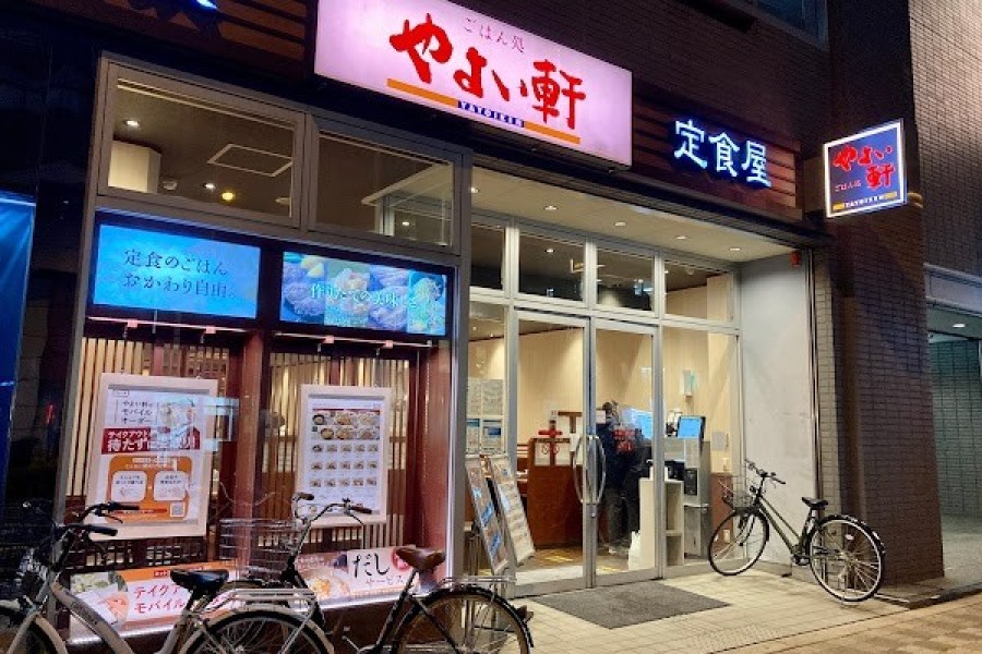 やよい軒 西中島５丁目店