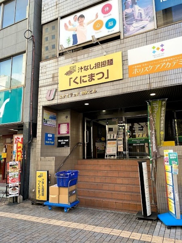 くにまつ 中電前店