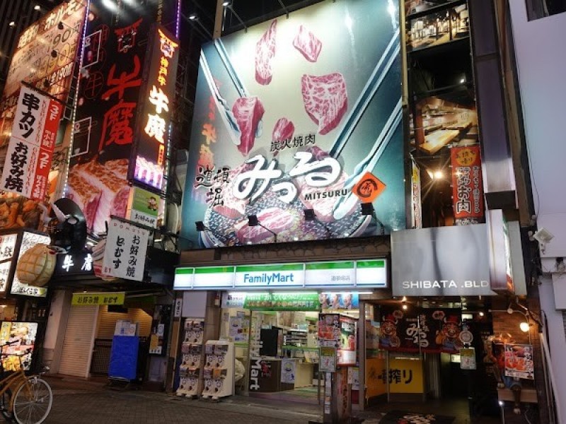 炭火焼肉 道頓堀みつる 道頓堀本店