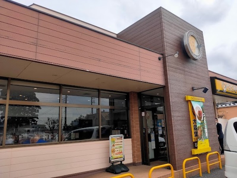 CoCo壱番屋 若葉区若松町店
