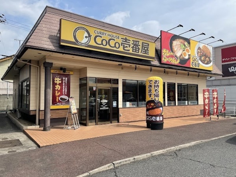 カレーハウスCoCo壱番屋 サファ福山店
