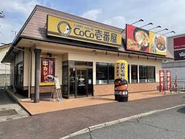 カレーハウスCoCo壱番屋 サファ福山店