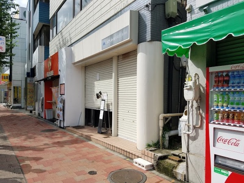 辛味噌ラーメン専門店 大塚屋