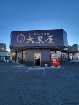 らーめん つけめん 大黒屋KAI