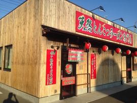 一蘭 東大宮店
