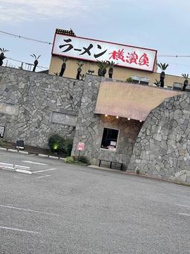 横濱家 小平店