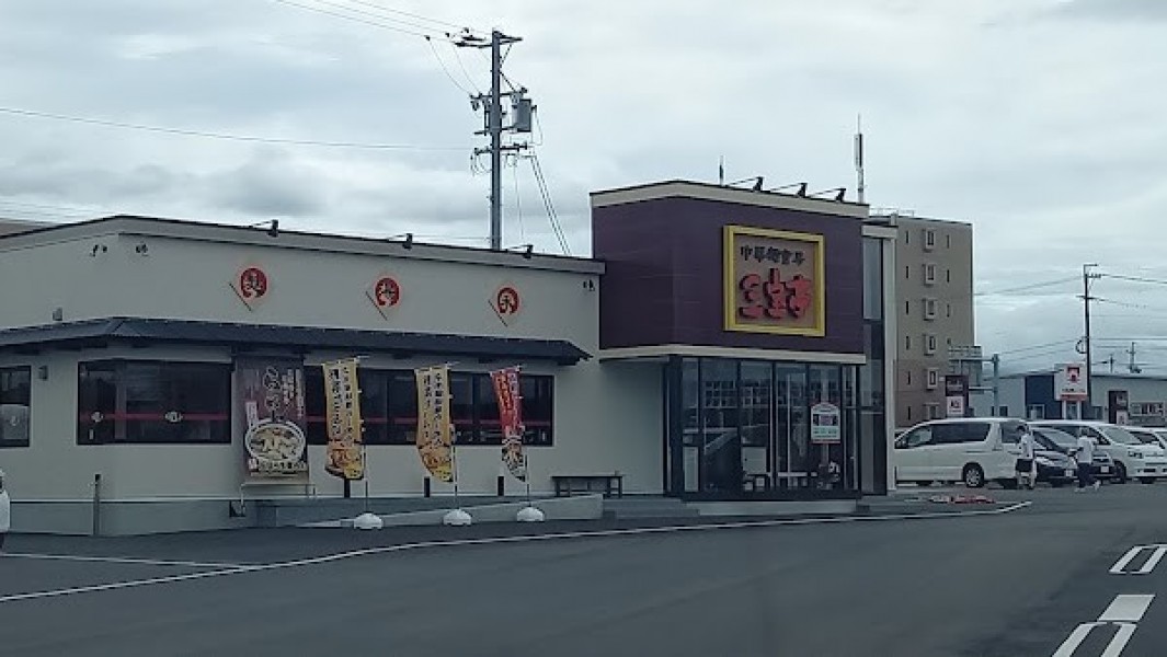 中華麺食房 三宝亭 安曇野店