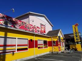 阿里山 新津店
