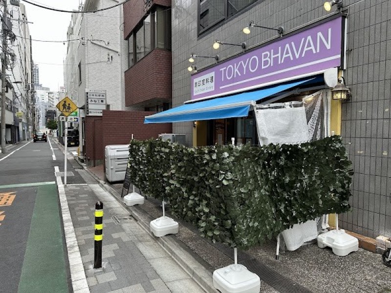 南印度料理 TOKYO BHAVAN